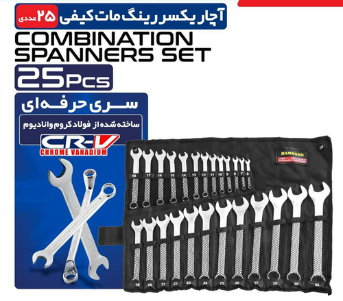 آچار یکسر تخت یکسر رینگی ۲۵ عددی هامبورگ مدل H9125
