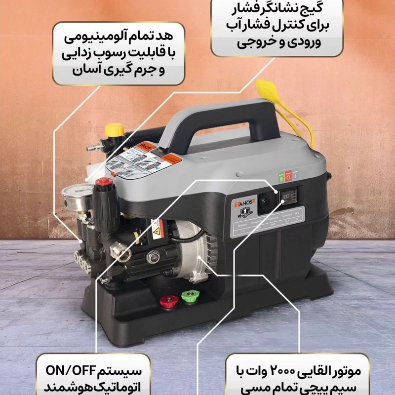 کارواش 2000 وات 160 بار تک فاز تانوس مدل TANOS HPW-01-160 اصل کره جنوبی